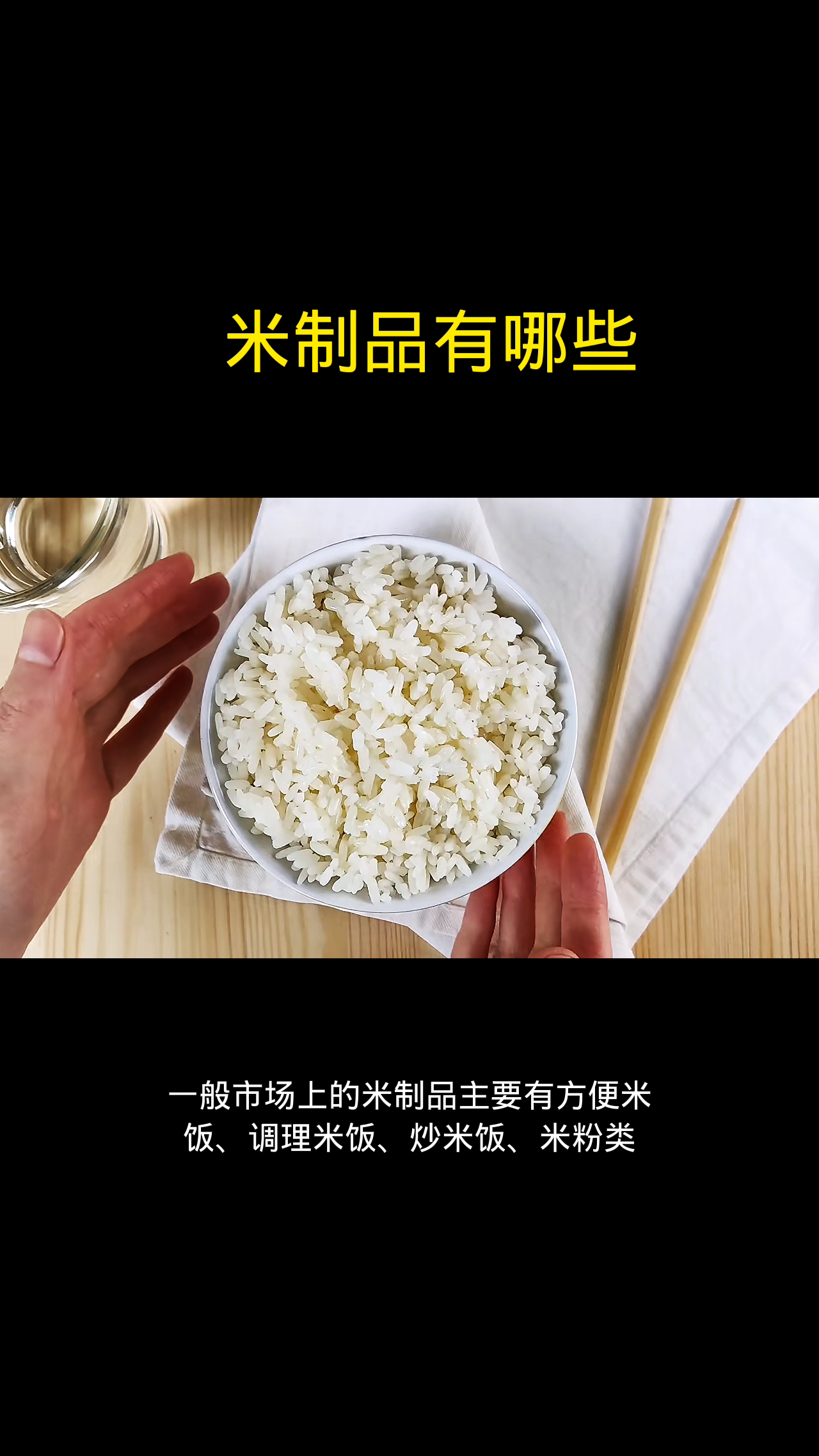 米制品有哪些  