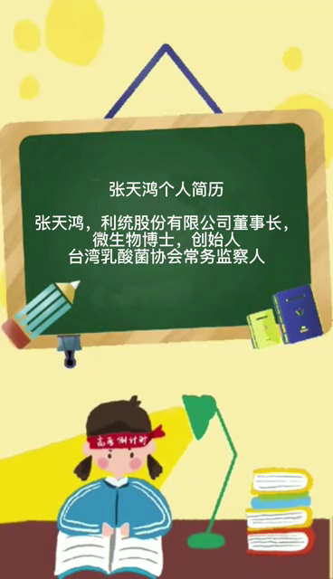 张天鸿个人简历。