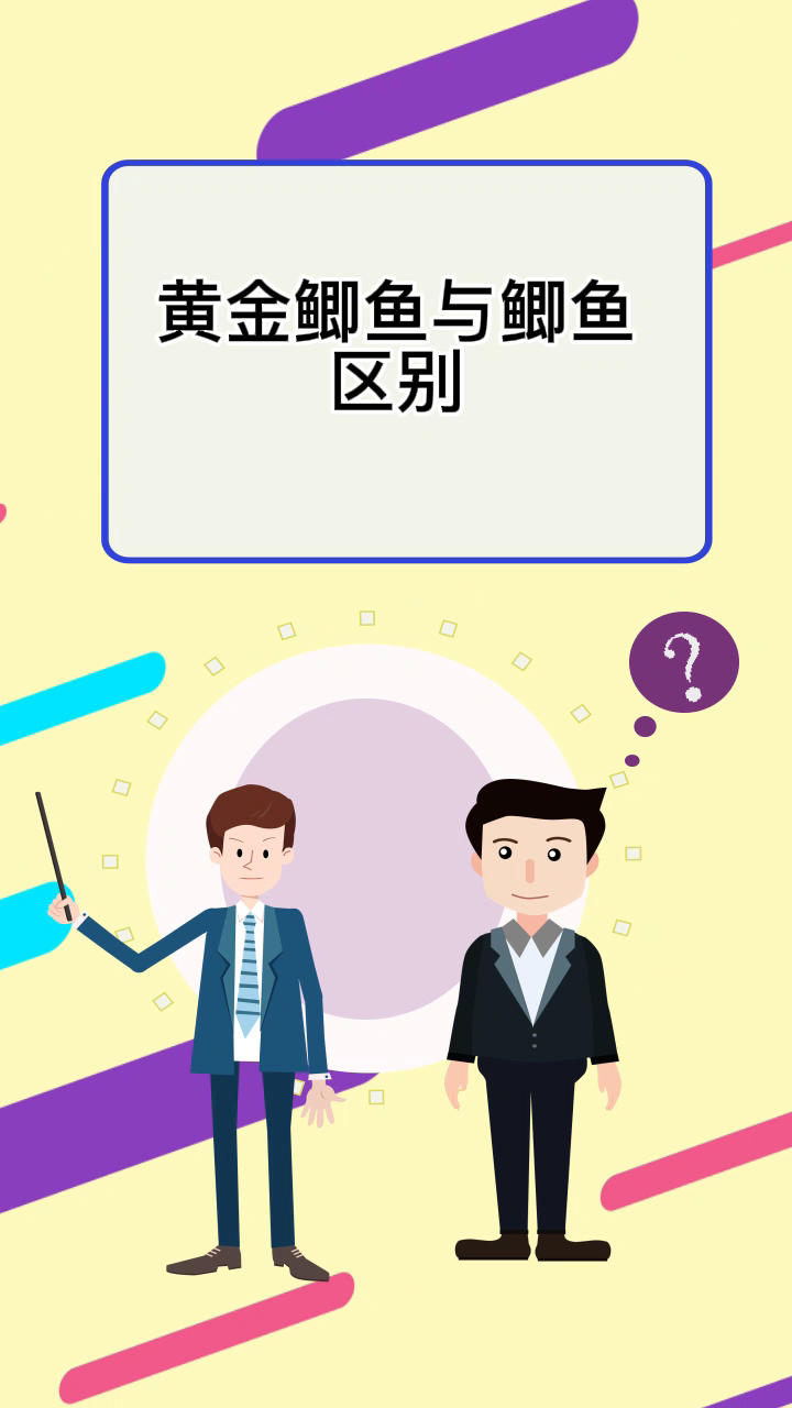 黄金鲫鱼与鲫鱼区别