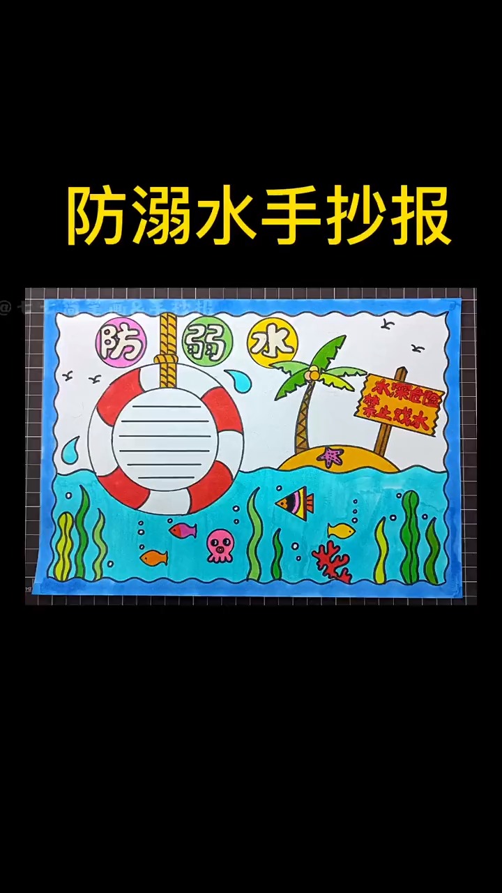 拉,新学期新气象#开学啦 #开学季手抄报 #新学期手抄报#