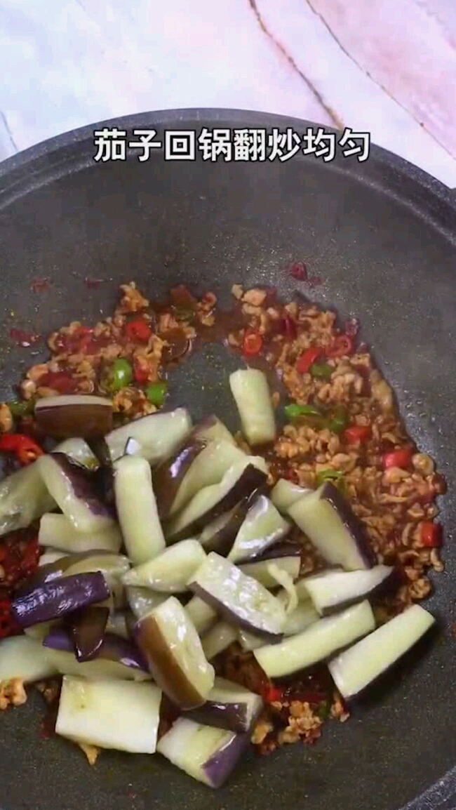 肉末茄子,好吃又简单的做法!