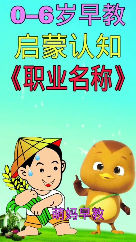 #英语#儿歌#早教 更新#郊制作