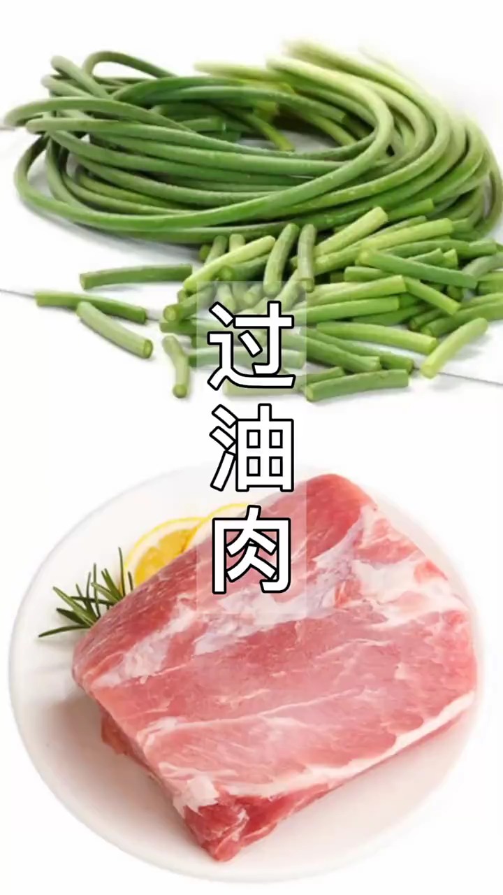 #自制美食#教你做深受人喜爱的过油肉,肉片嫩滑、醋香浓郁,拌米饭太香了!