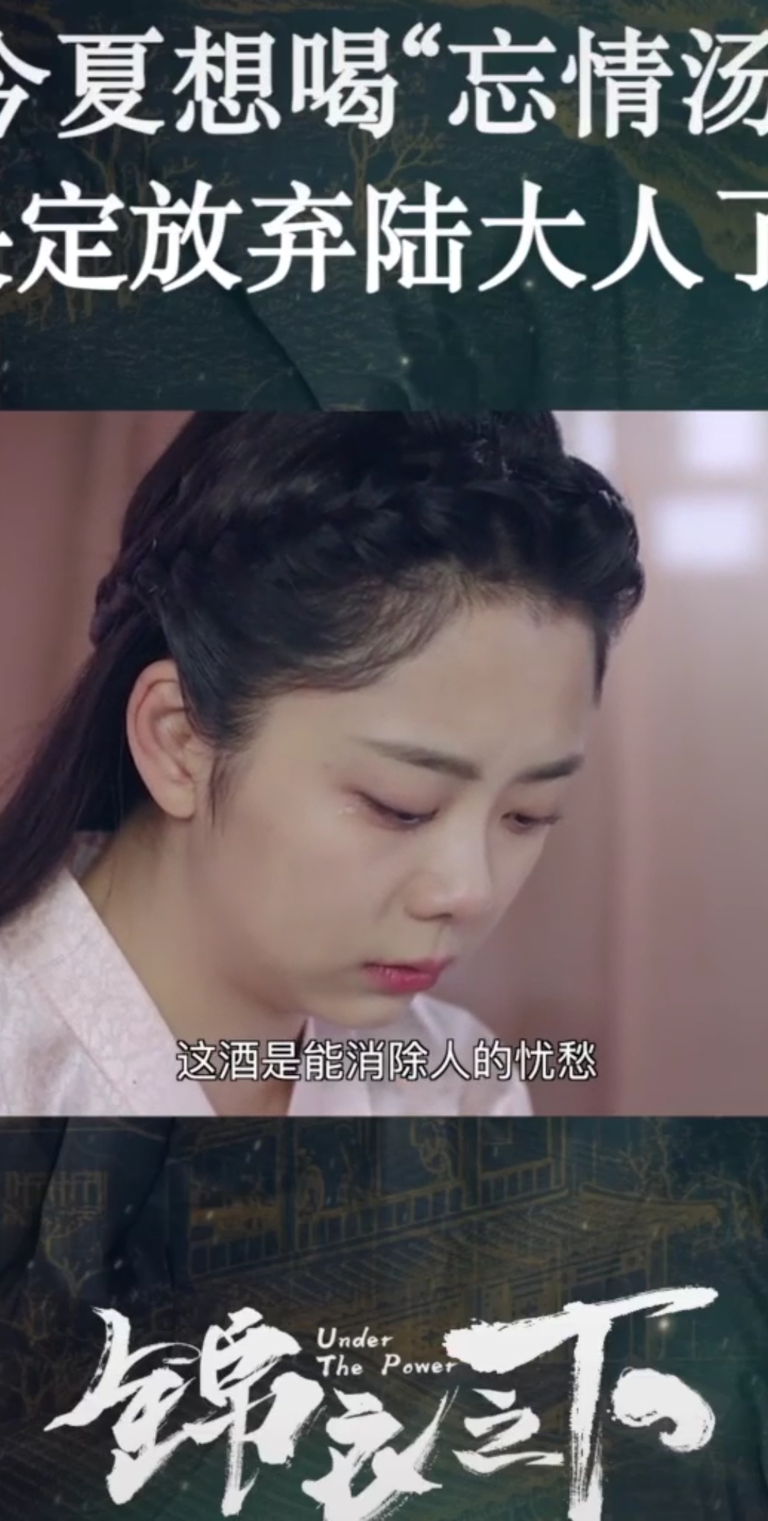 #赵孟楷书#今夏一早醒来就流泪.真是伤的不轻