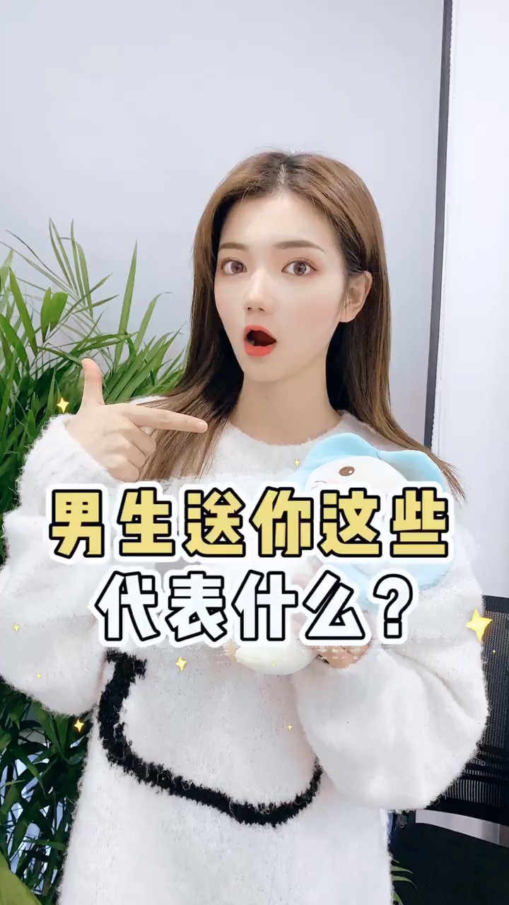 #情感#这5种送女生的礼物你收到过哪些?快来看看都有什么含义!