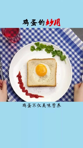 #生活小妙招#鸡蛋的神奇用途 你知道不 它竟然还可以促进伤口愈合 缓解淤青 祛除脚鸡眼