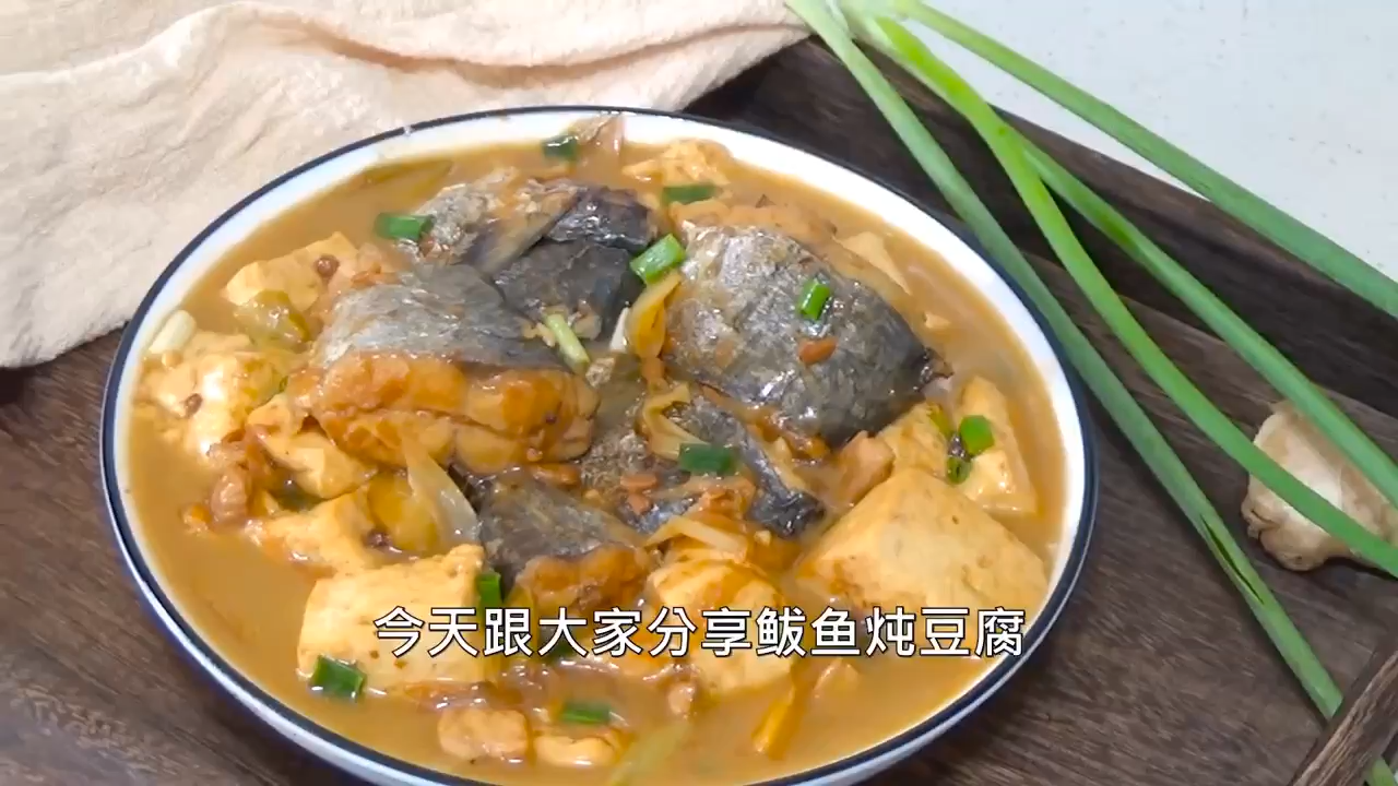 炖鲅鱼的家常做法