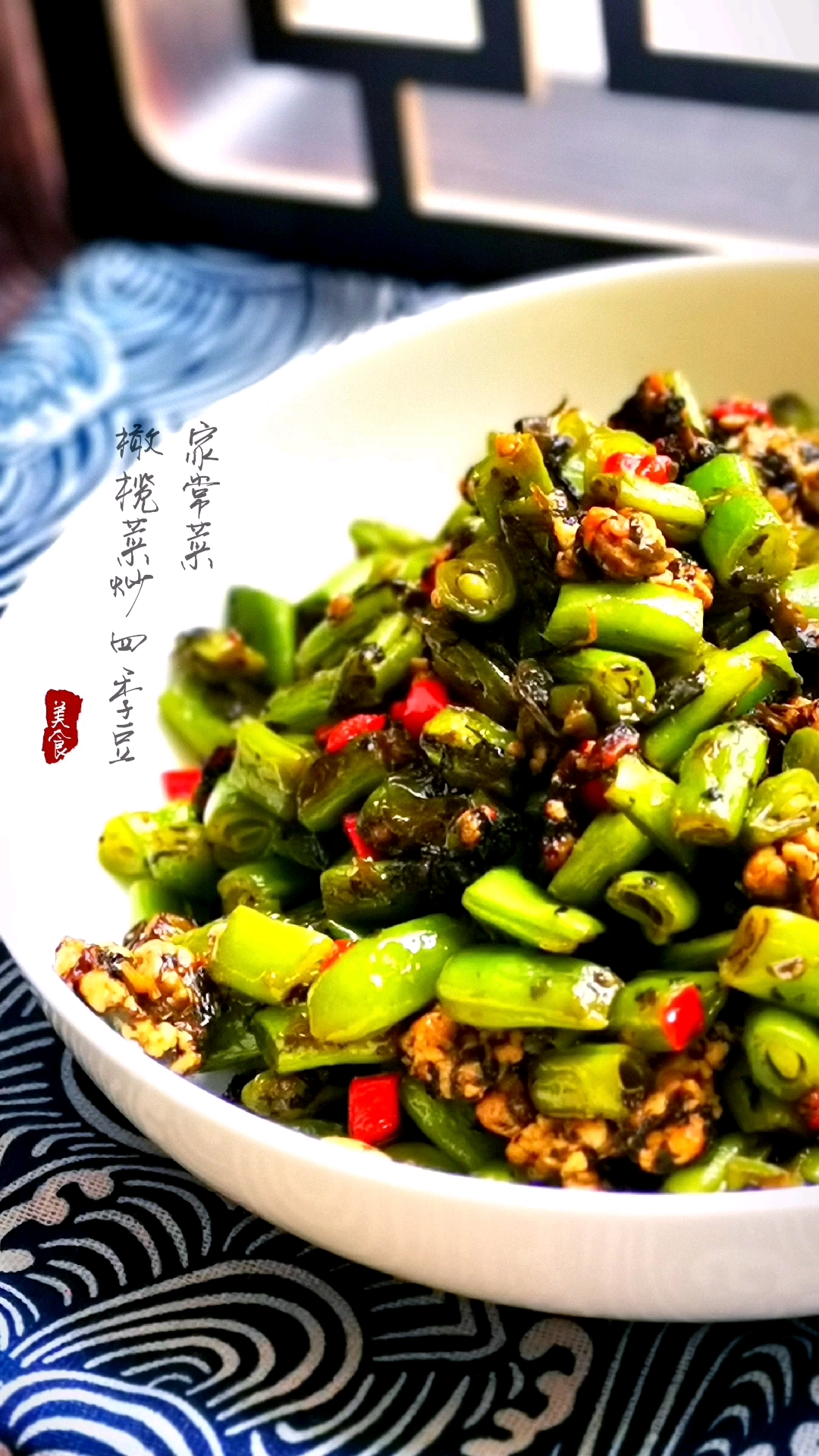 #美食#橄榄菜炒四季豆,好吃到原地爆炸,超级下饭。