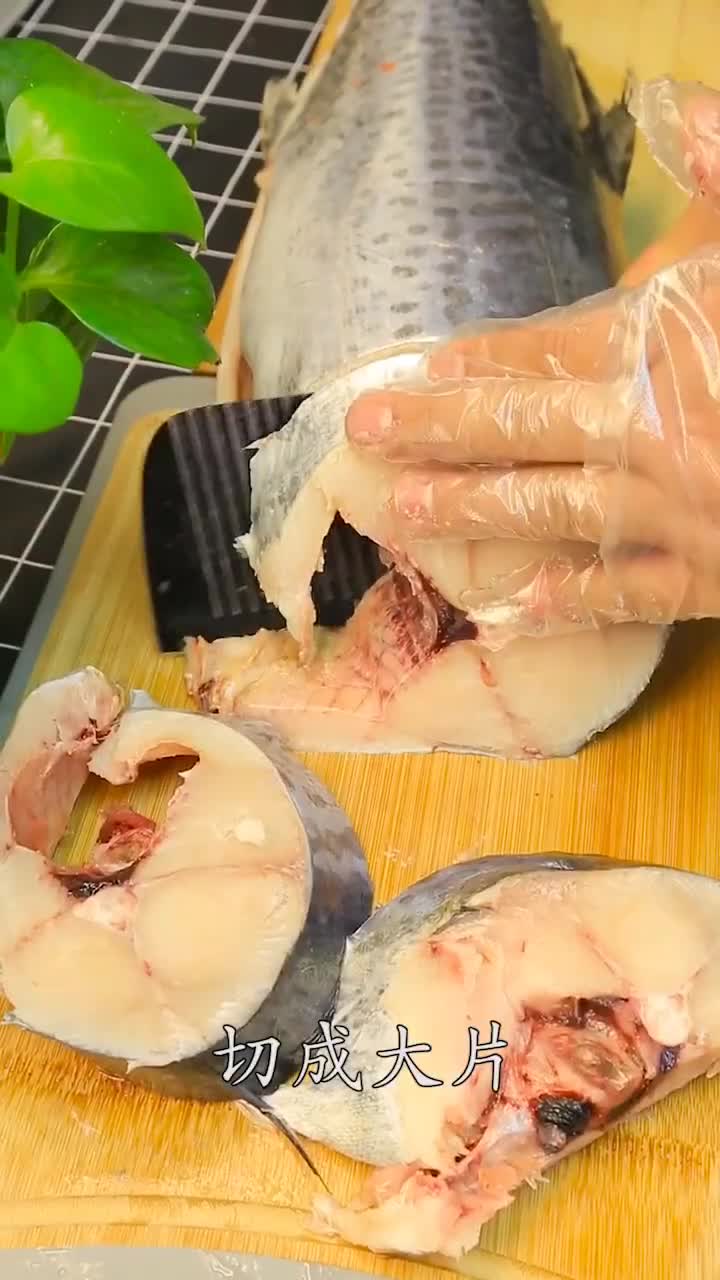 家庭版熏鲅鱼做法,感谢大家支持