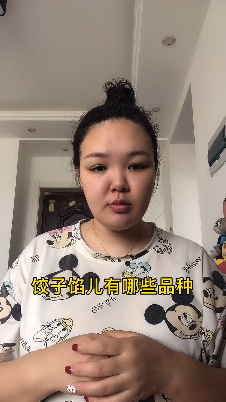 饺子馅儿有哪些品种