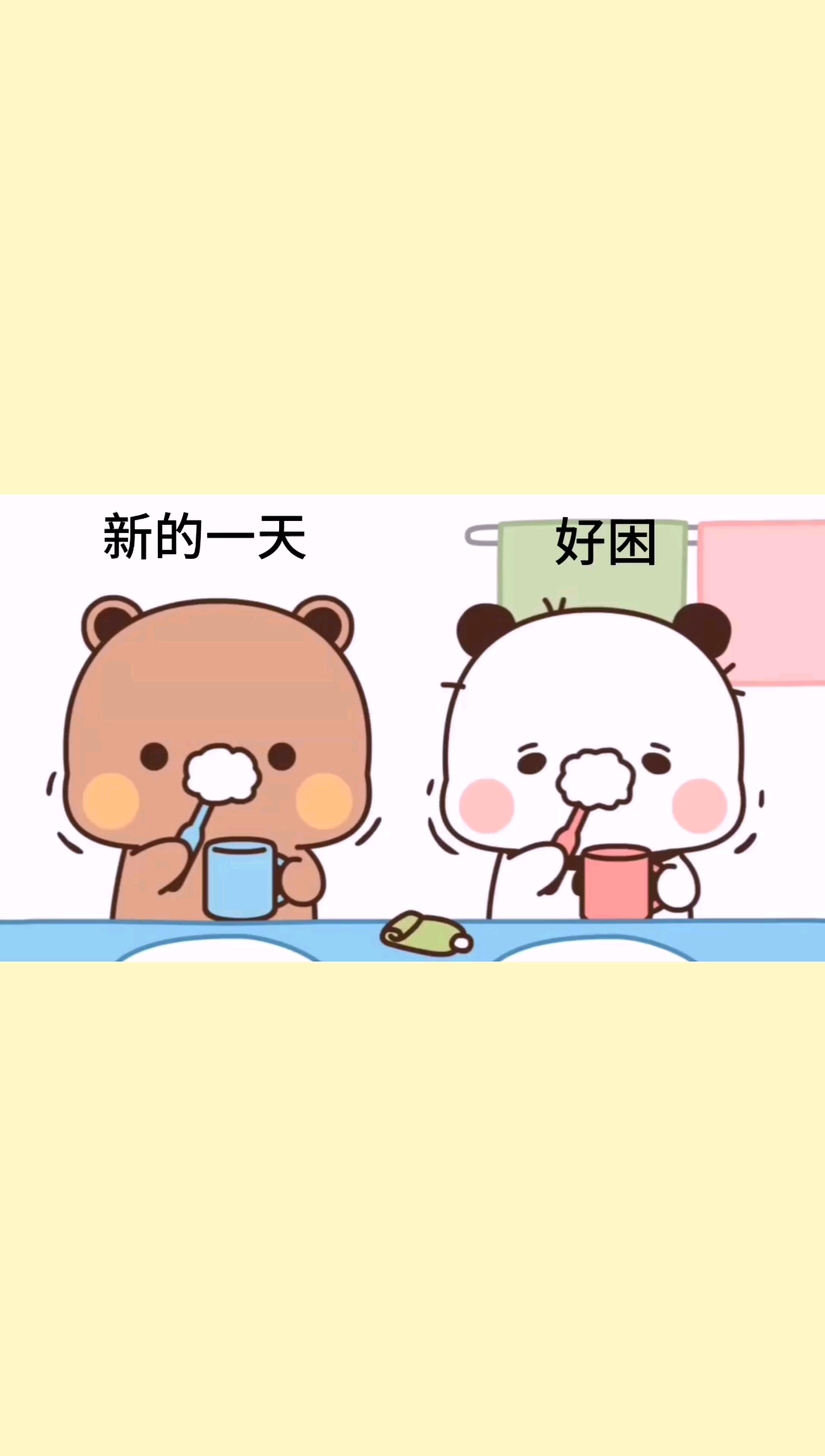 #表情包#新的一天,好想喝奶茶