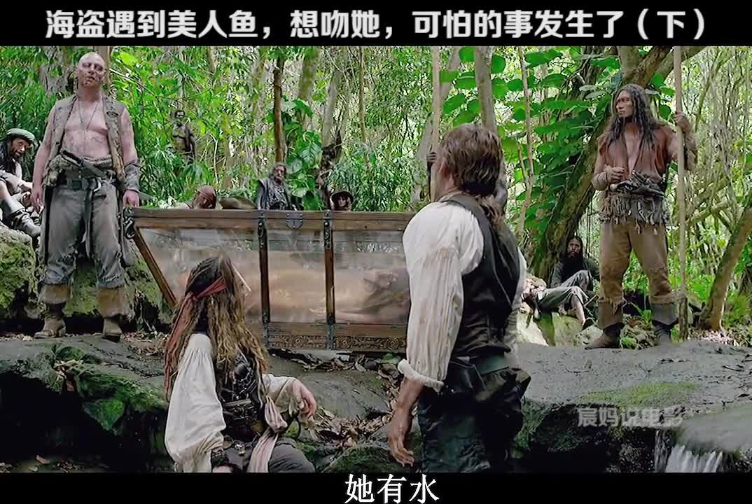 #美人鱼只有真爱、感动才会让她们流泪#加勒比海盗