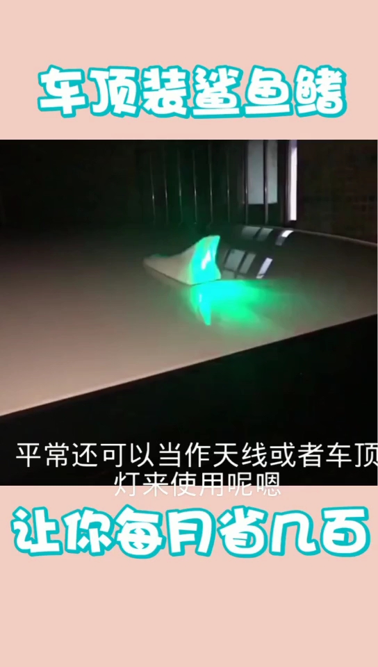 #全民好物节#汽车知识:一个小小的它 能让你省很多油