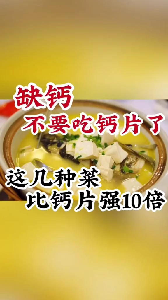 缺钙不要吃钙片了。这几种莱比钙片强10倍