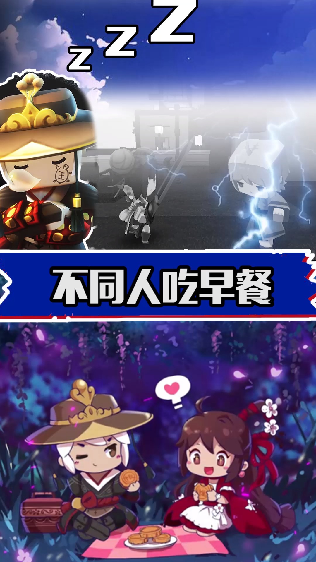 迷你世界:爱心早餐,你确定这个能吃