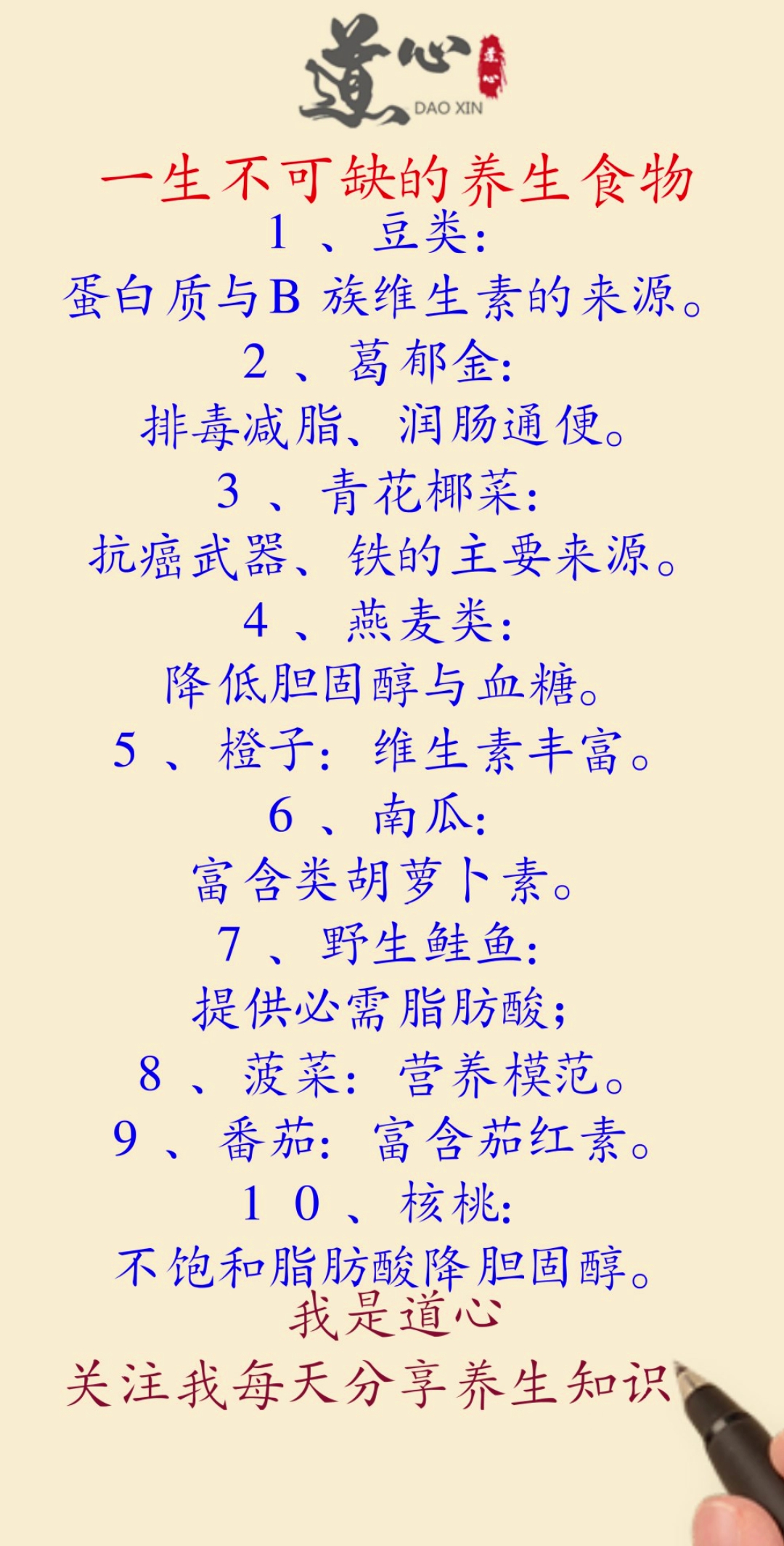 #健康养生#一生不可缺的养生食物