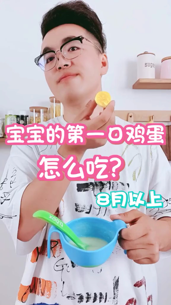 宝宝的第一口鸡蛋黄怎么吃