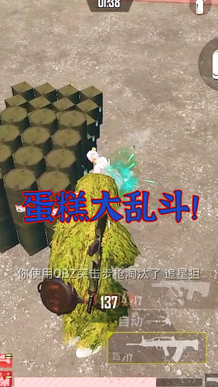 #和平精英#和平精英:绿洲启元新玩法,蛋糕大乱斗,穿到吉利服后会变大!