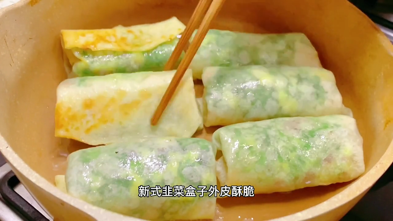 韭菜盒子的做法 