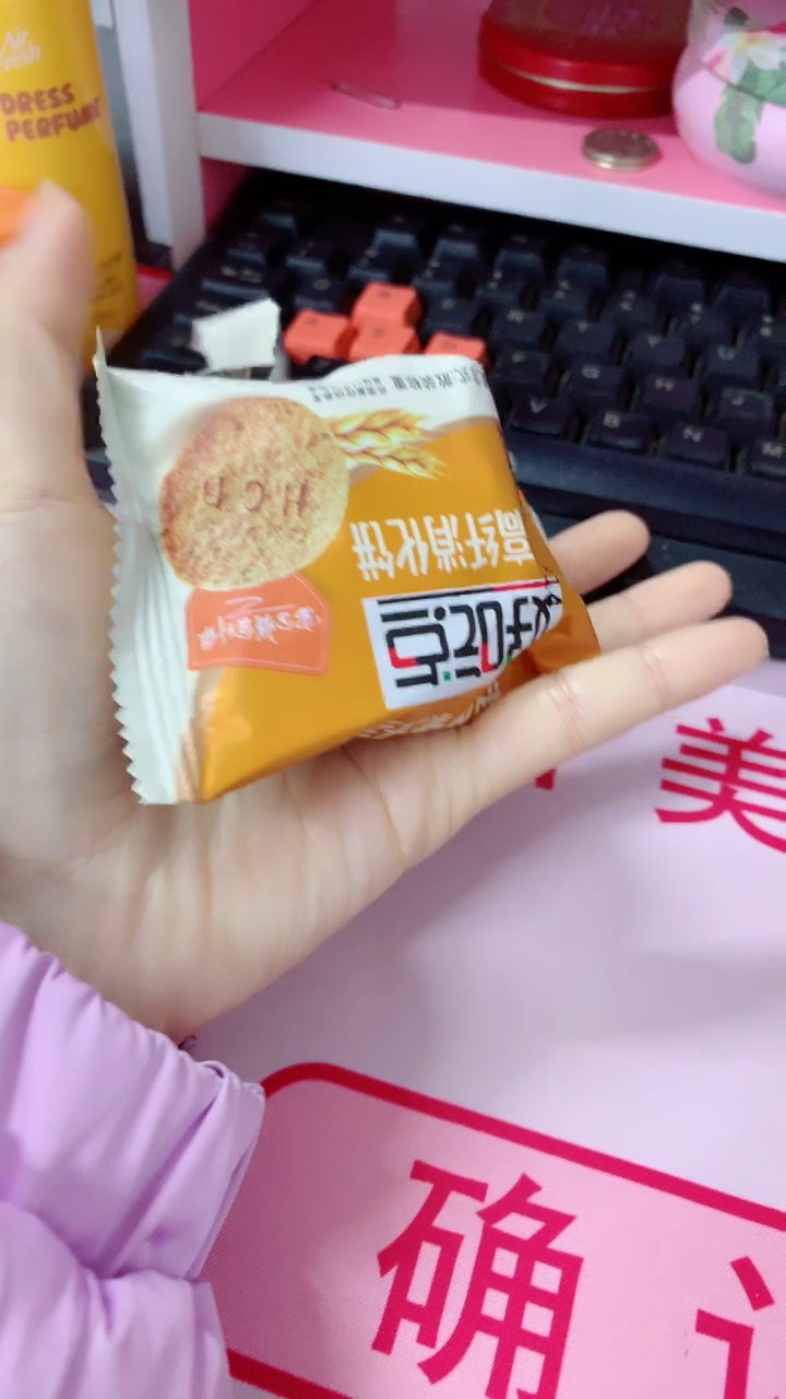好吃点高纤消化饼不错