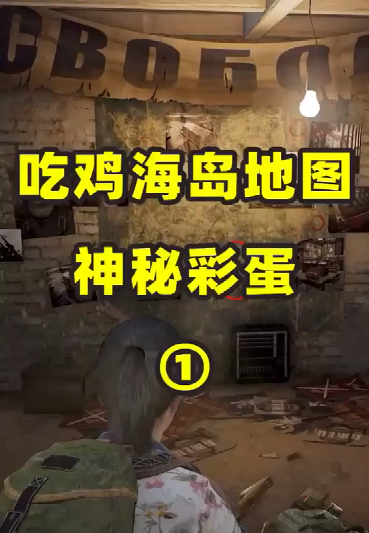 新版地图,是不是很期待。
