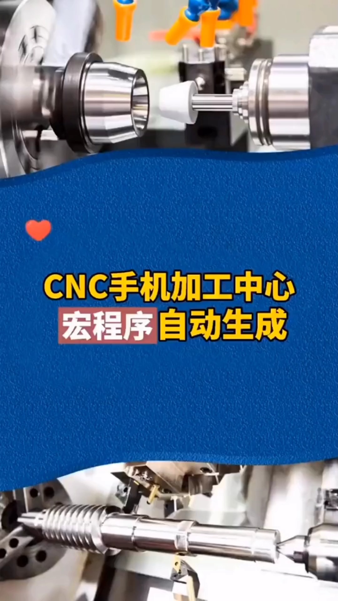 #cnc加工#CNC手机宏程序加工中心,你已经拥有了吗