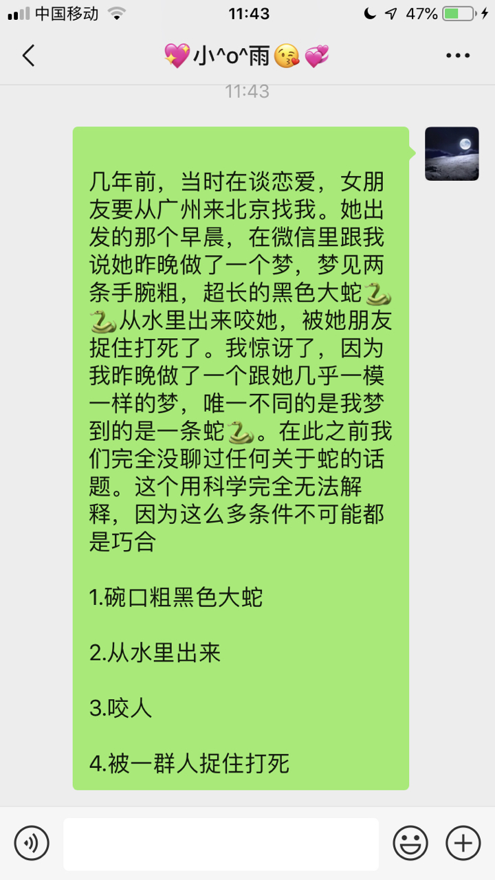 这是巧合吗……