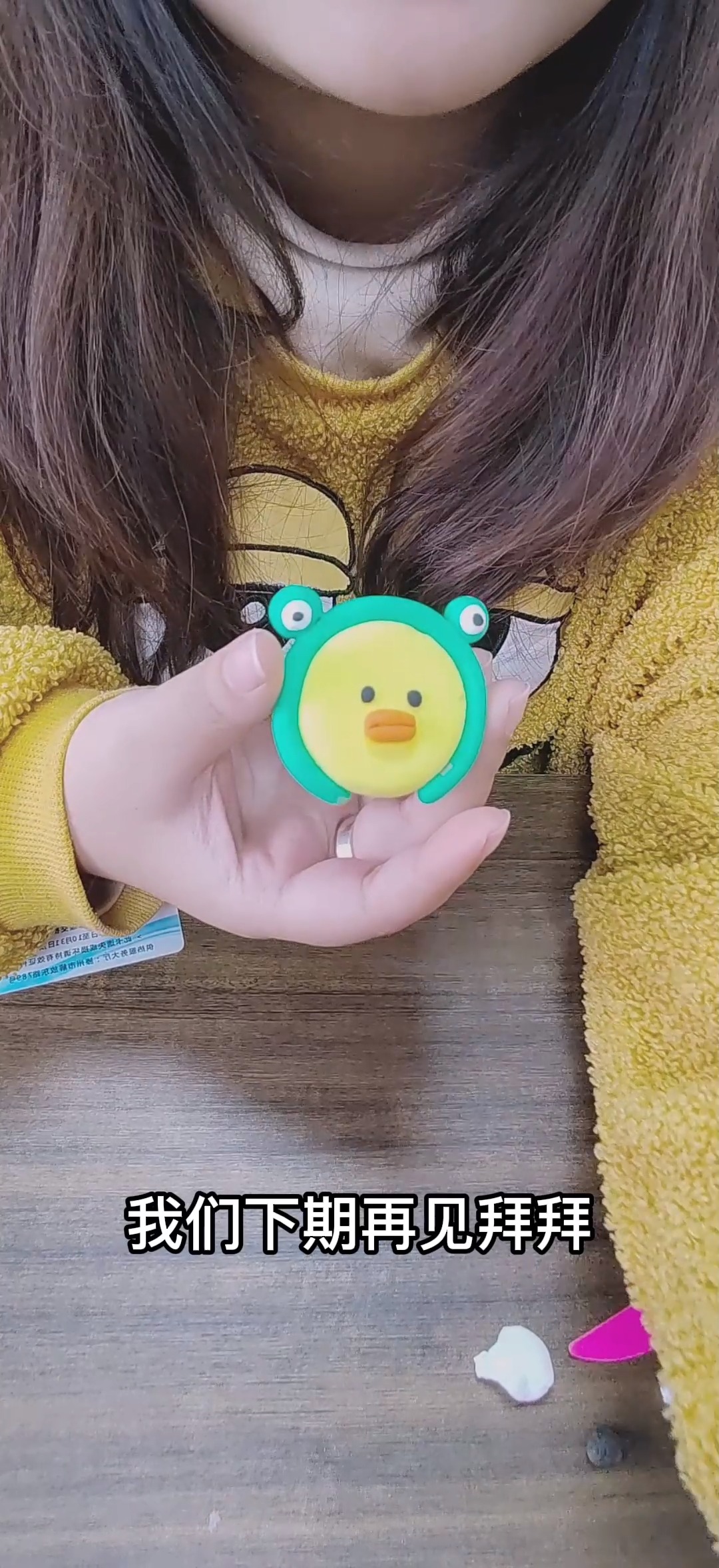 小朋友们好我是咔咔,教你们捏个带着青蛙帽子的小黄鸭,赶紧学起来吧!