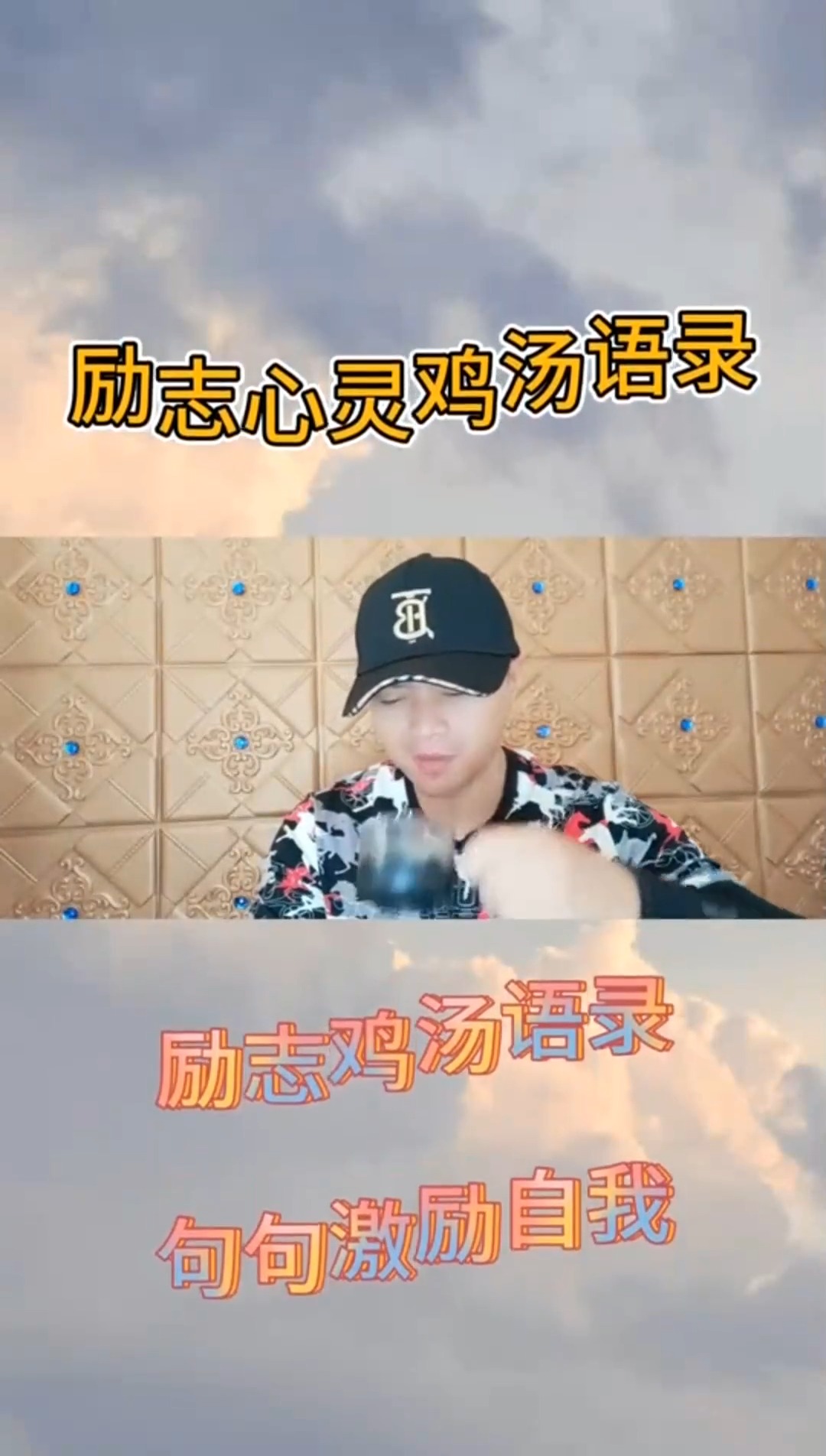 当时候到了,这一切必将是属于你的!