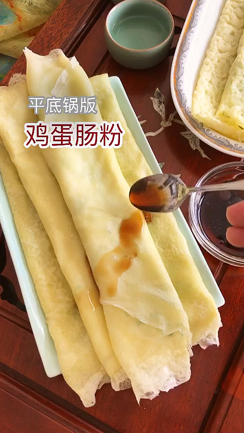 #家乡特色美食#平底锅就能做肠粉,1分钟一张