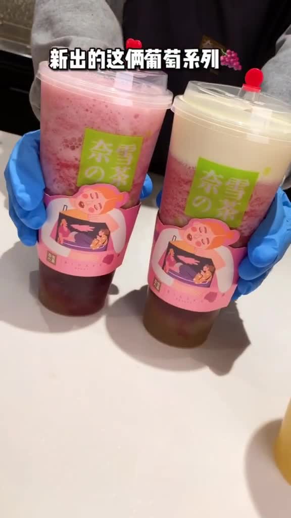 芝士奶盖茶还有好吃的欧包,沈阳,沈阳奈雪,霸气葡萄