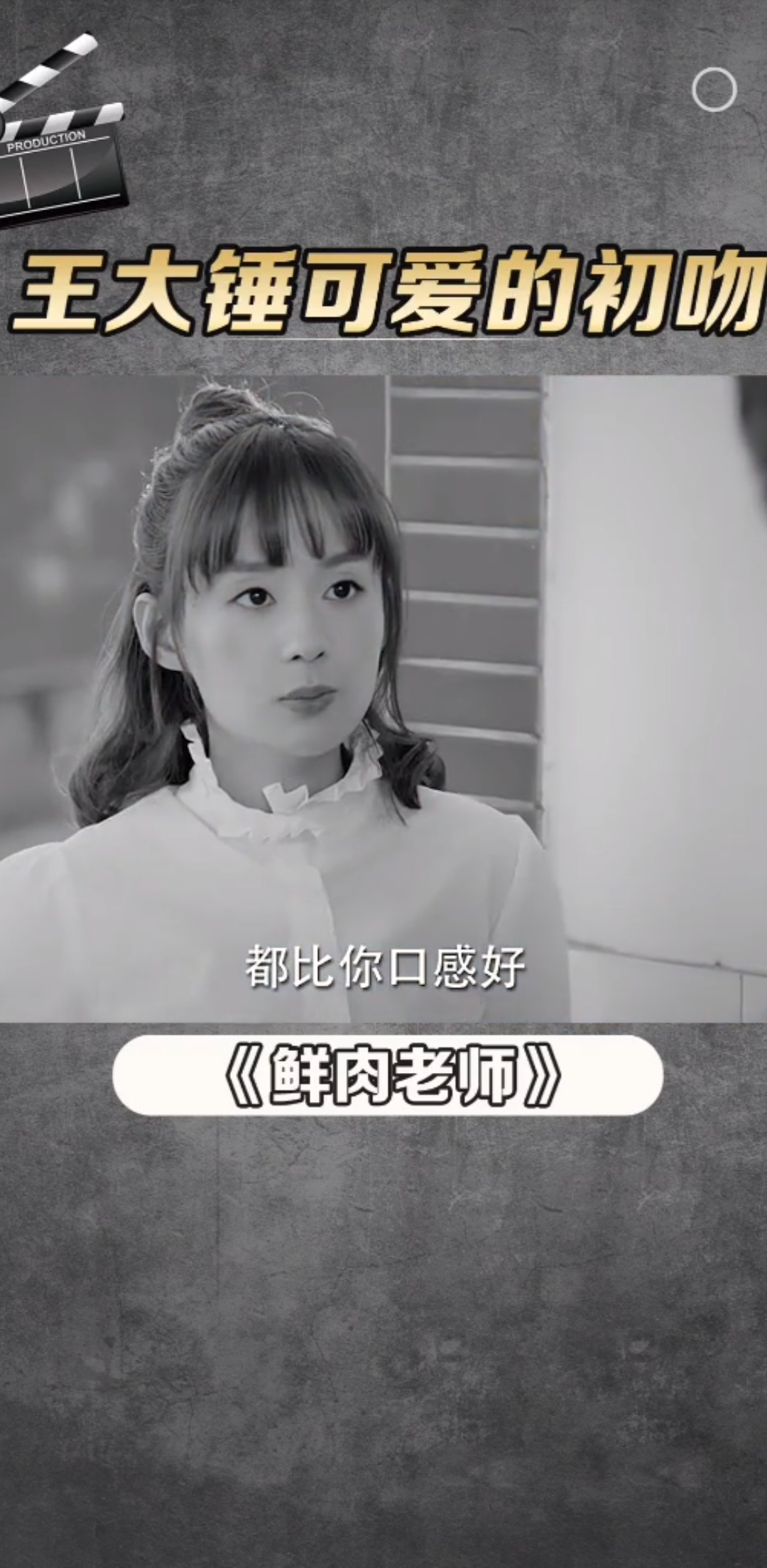 #优秀如我#