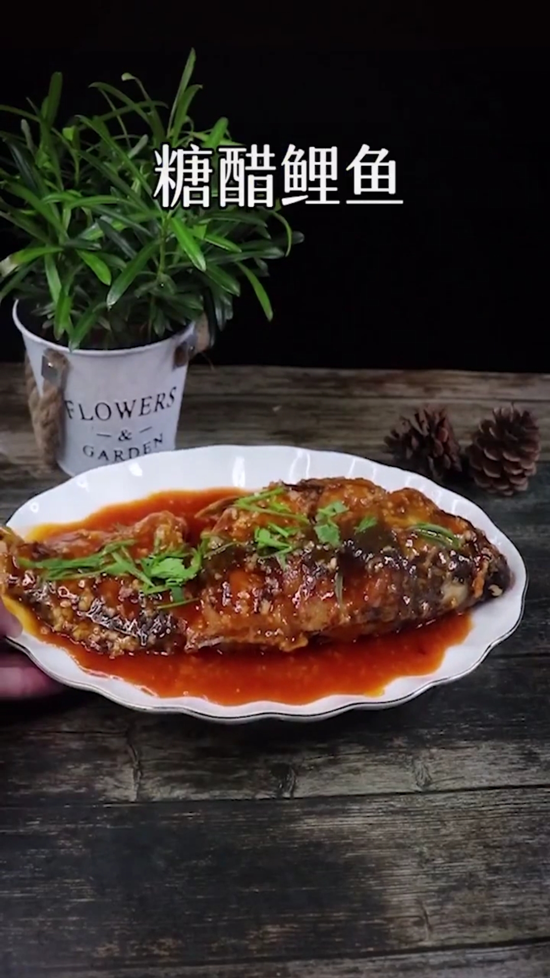 宴客糖醋鲤鱼,酸甜酥脆又好吃