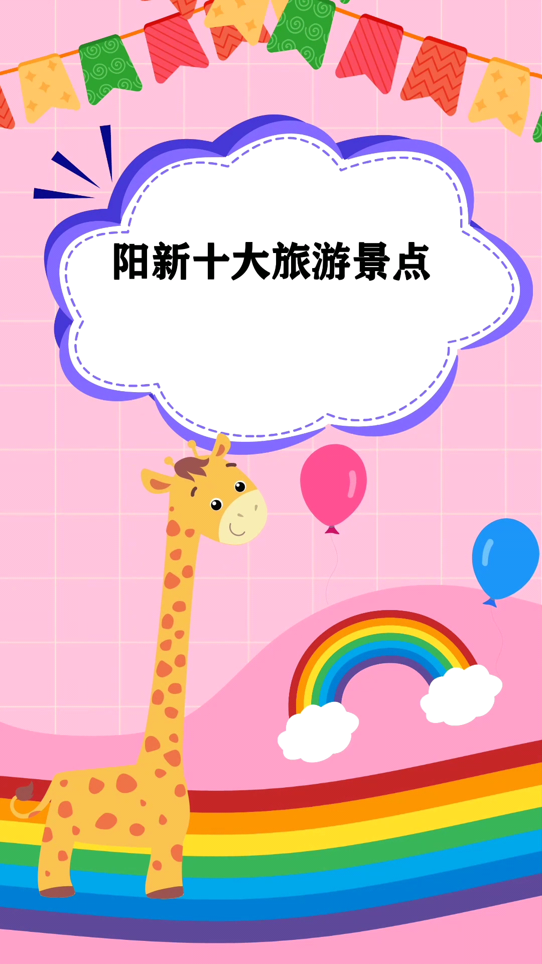阳新十大旅游景点