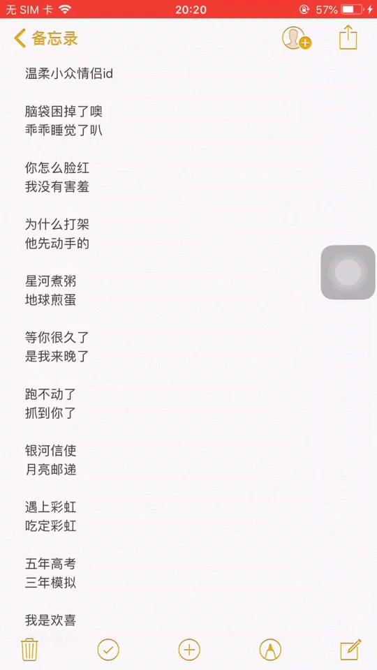 #王者荣耀id #网名 #情侣 #情侣id 涵涵啊 上下都好看 远近都迷人 横竖都是老子的