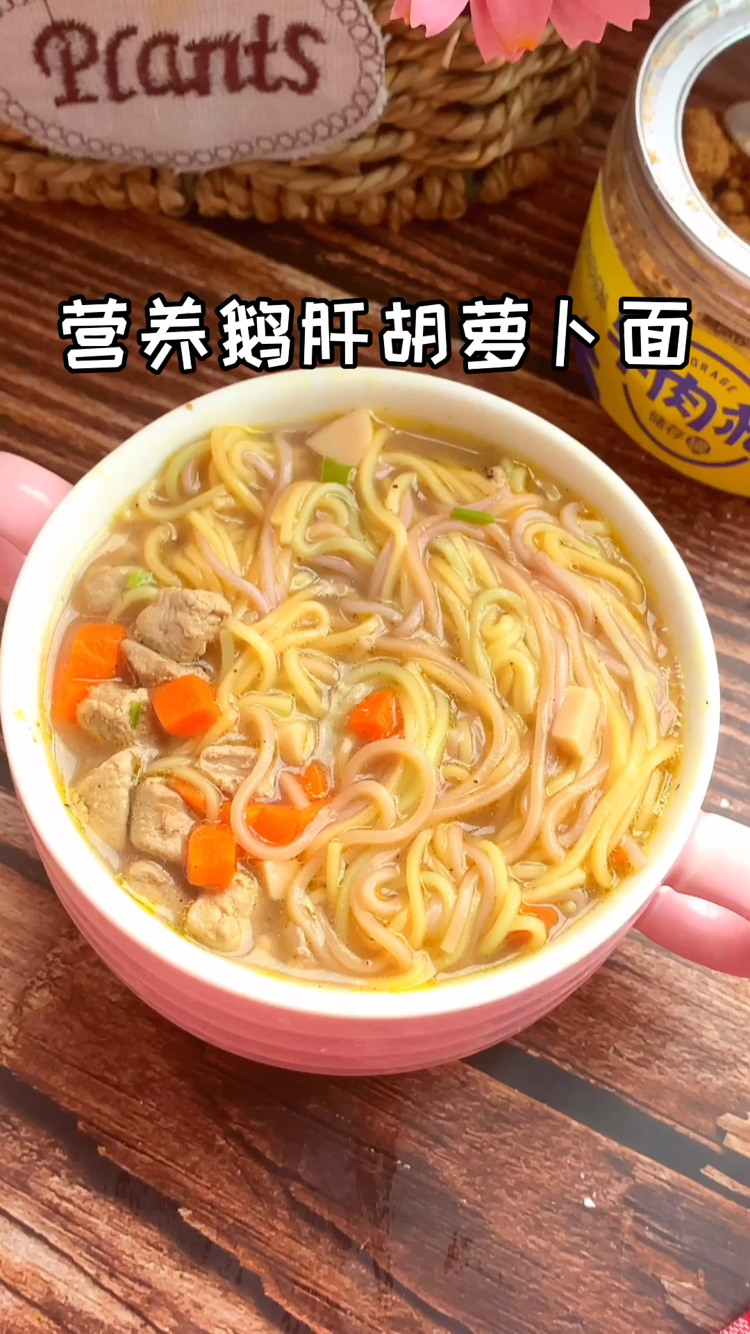 这么有营养的一碗面是不是比你的白水煮面好吃多了