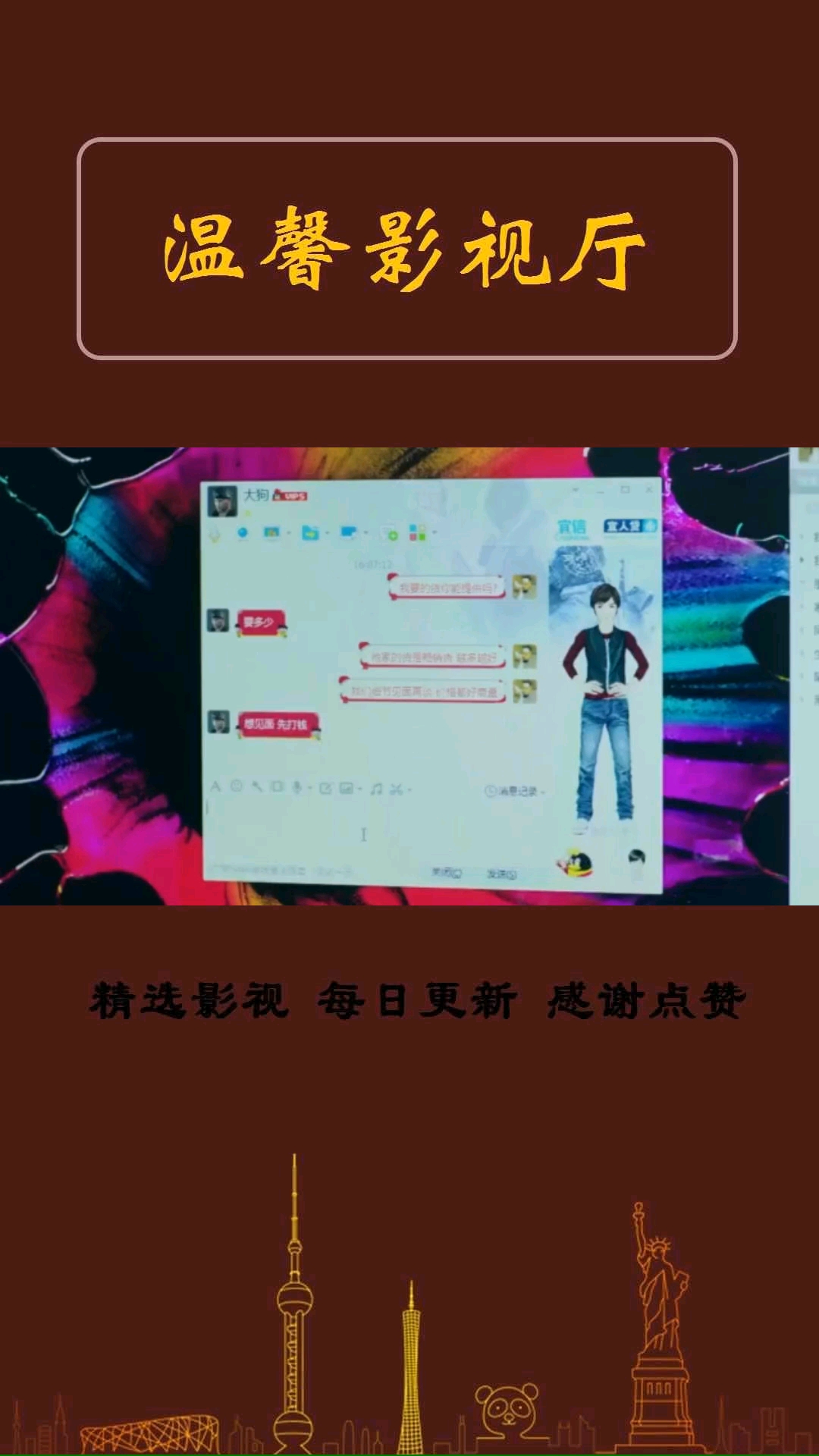鸡毛飞上天:陈路一言不合就在网上认识网友,要被玉珠知道就完了