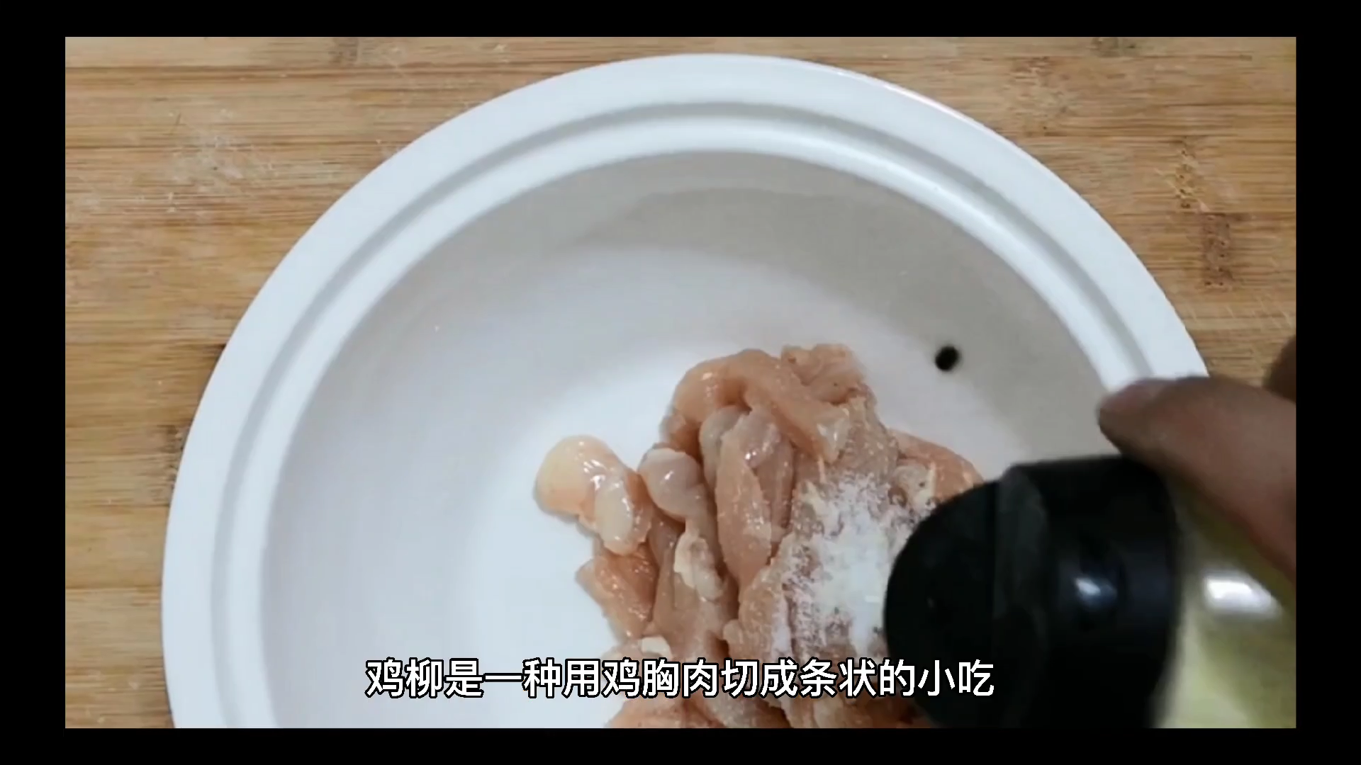 鸡柳子是什么意思