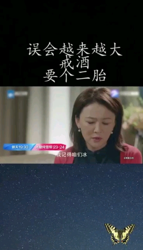 #冰糖炖雪梨冰爸妈笑死我了,都打算生二胎了。这是要放弃冰神了吗?#张新成 #吴倩