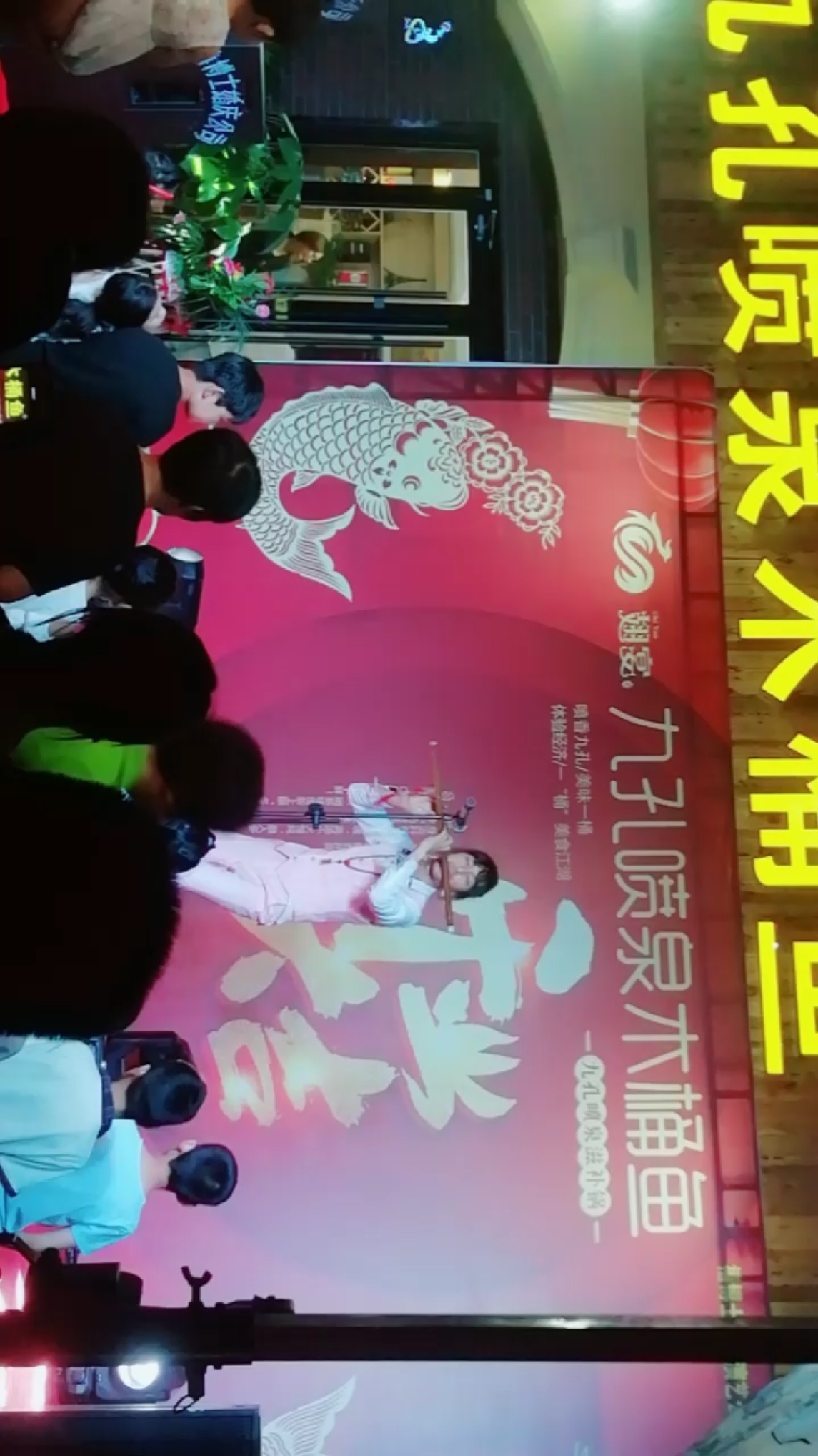 翅密九孔喷泉木桶鱼