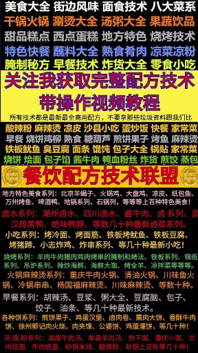 #美食#钵钵鸡配方技术