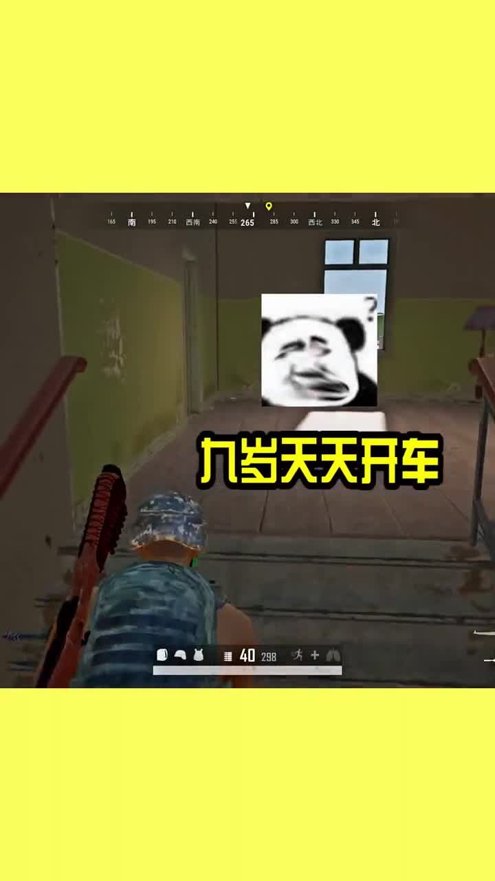 别开车#吃鸡#搞笑