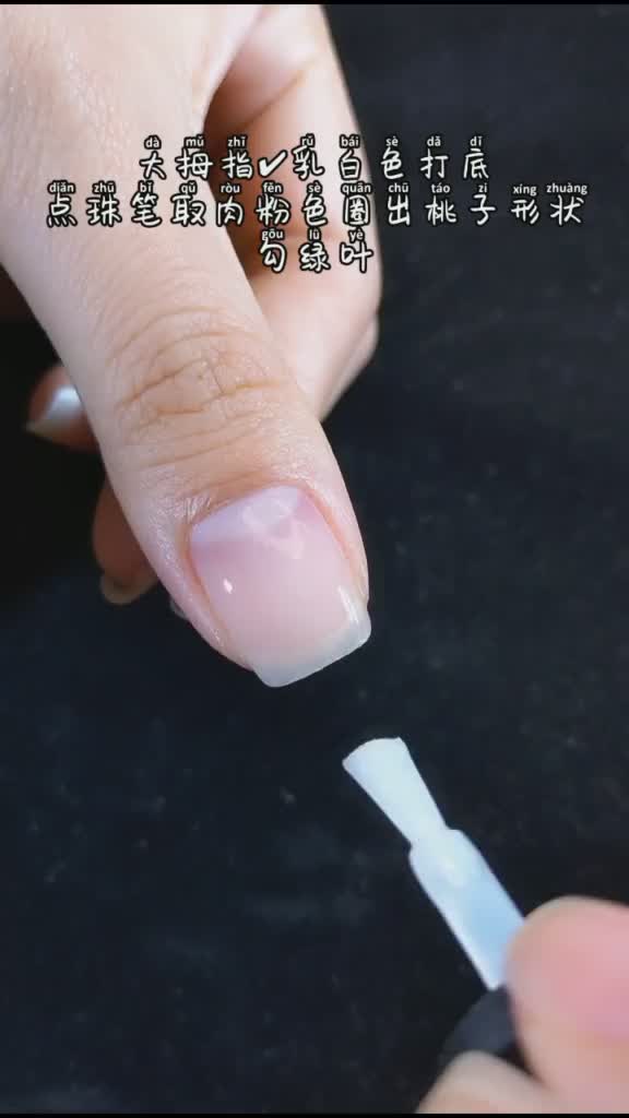 美甲 美甲教程 这个敲好康