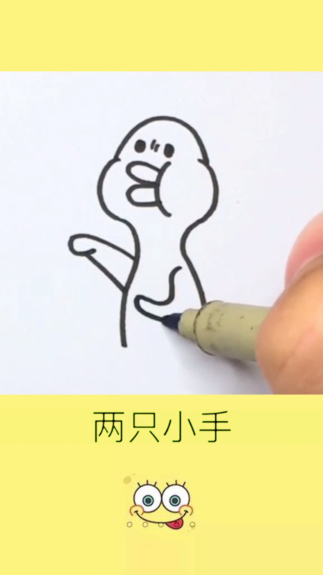 #创意简笔画#冲鸭,不要放弃!