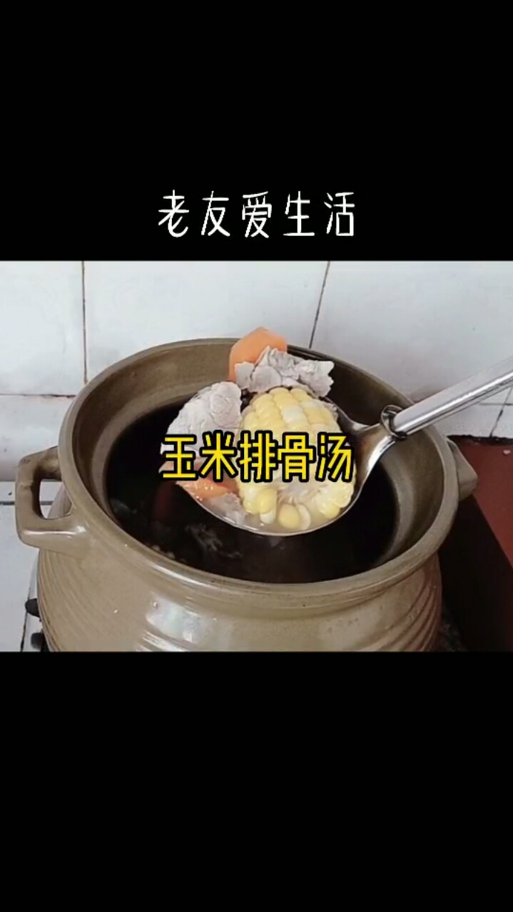#美食#虾公同学说不知排骨汤是什么味了,马上安排!来我家喝汤吗?