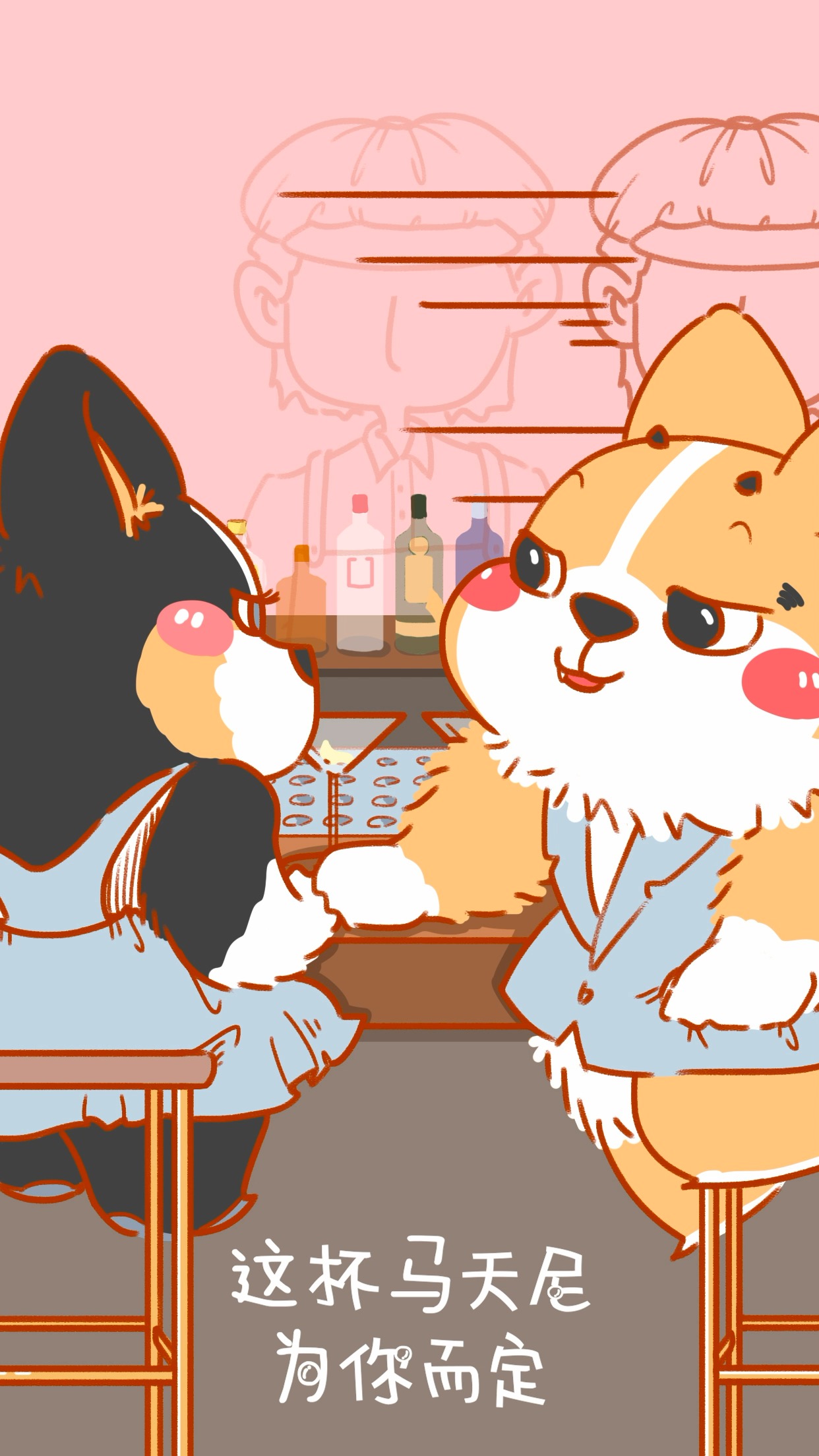 #原创动漫#动漫趣味饮品Vesper Martini,麦芽恋爱小天才教你如何用鸡尾酒俘获她
