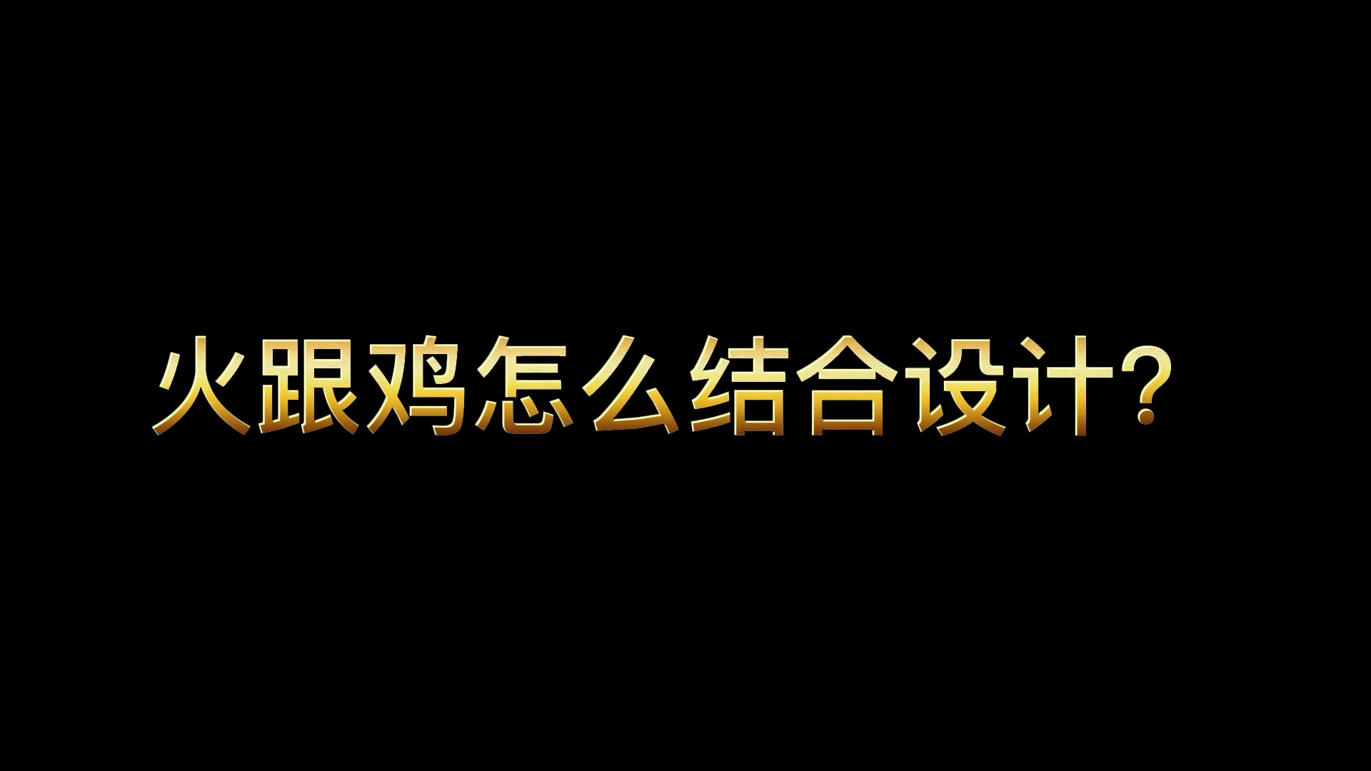 #logo设计#38000的设计师VS小猫的设计,你喜欢哪个?趁我没火,甲方呢