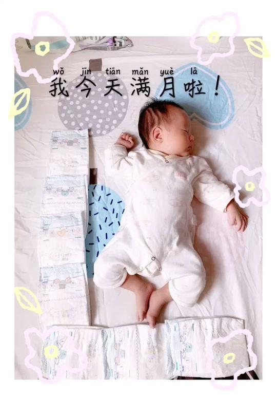 2020金鼠宝宝 今天满月啦!愿你以后幸福与你常伴,快乐与你相随!粑粑麻麻,哥哥都爱你呦?