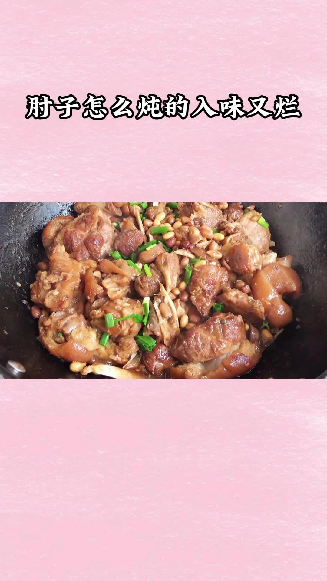 经典的味道,刚刚出锅的炖肘子,非常好吃