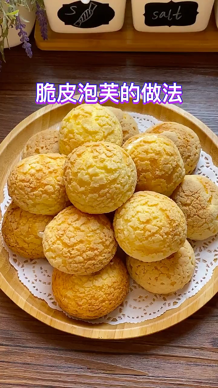 脆皮泡芙的做法